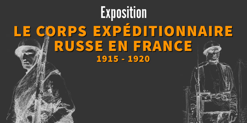 Exposition : Le corps expéditionnaire russe en France 1915-1920.